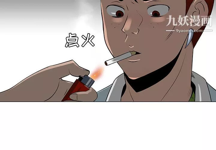 每天忍耐的男人第58話