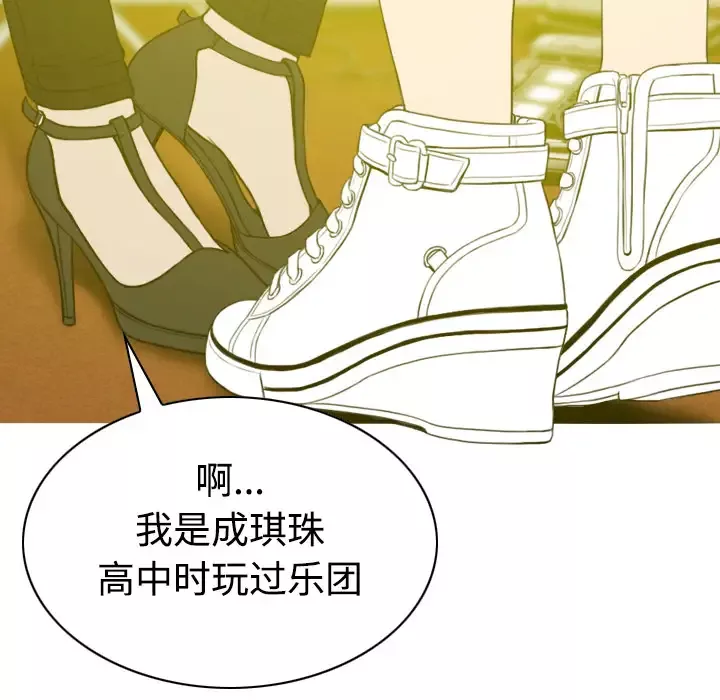 美人为馅第33话