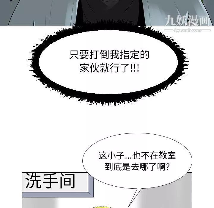 每天忍耐的男人第58話