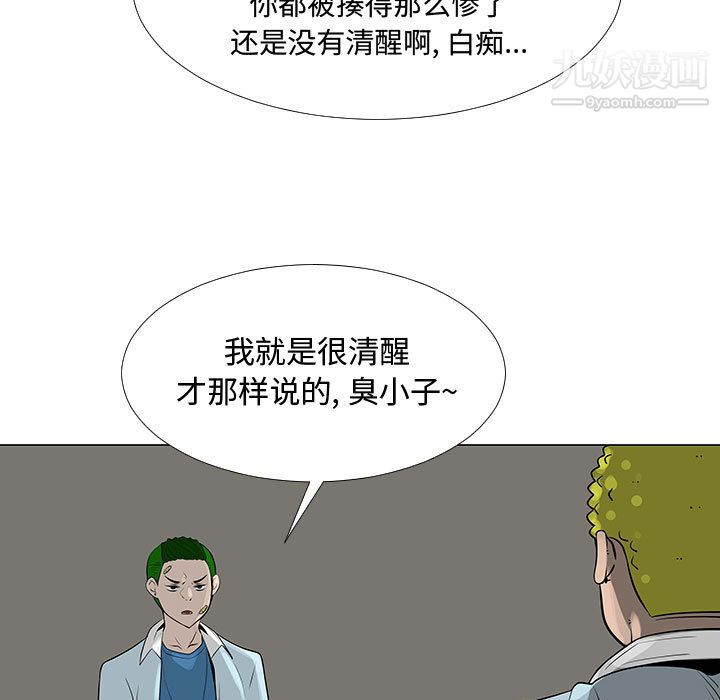 每天忍耐的男人第58话