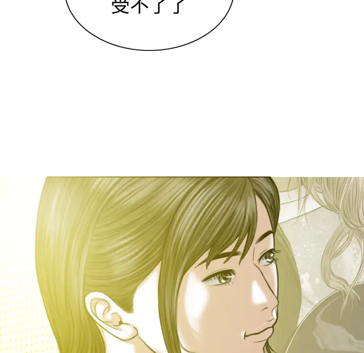 美人为馅第33话