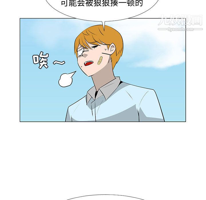 每天忍耐的男人第58话