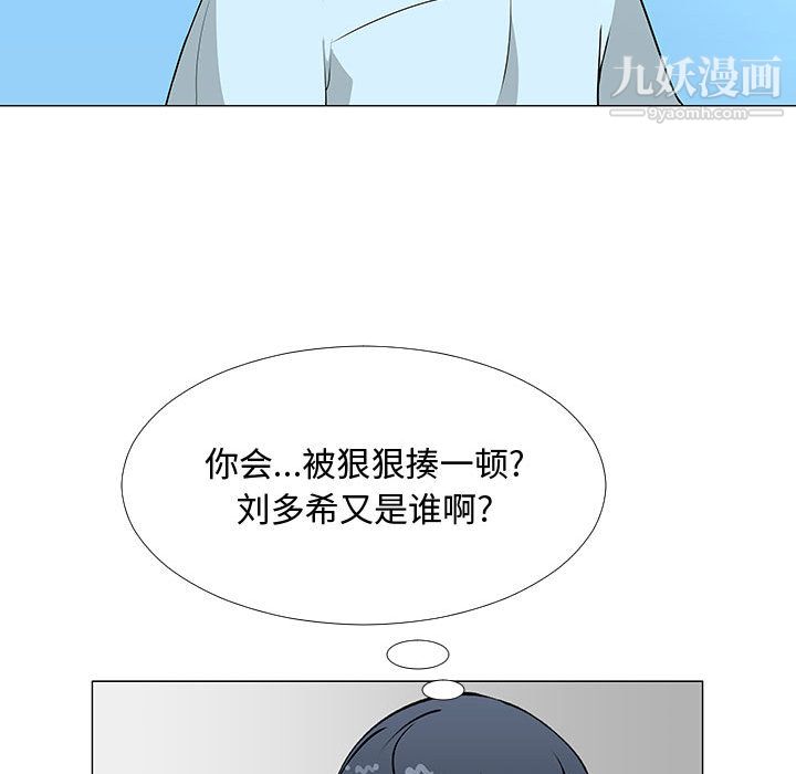 每天忍耐的男人第58话