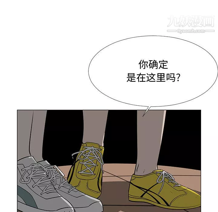 每天忍耐的男人第58話