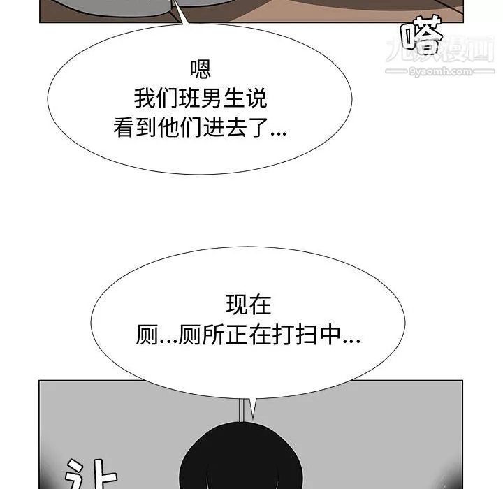 每天忍耐的男人第58話