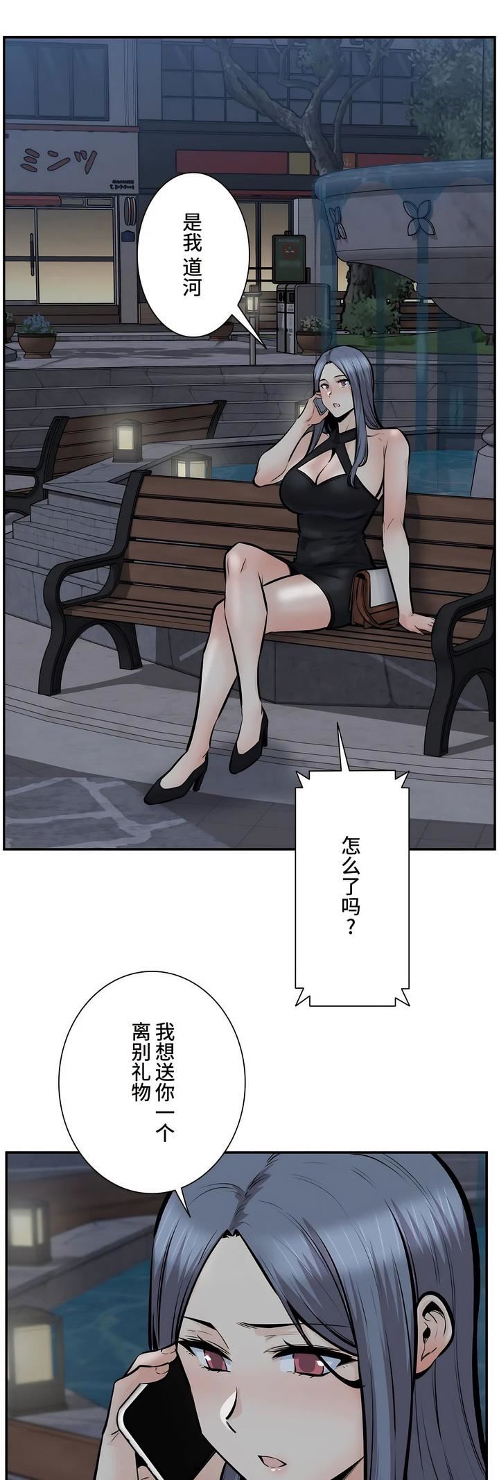 探视第42话