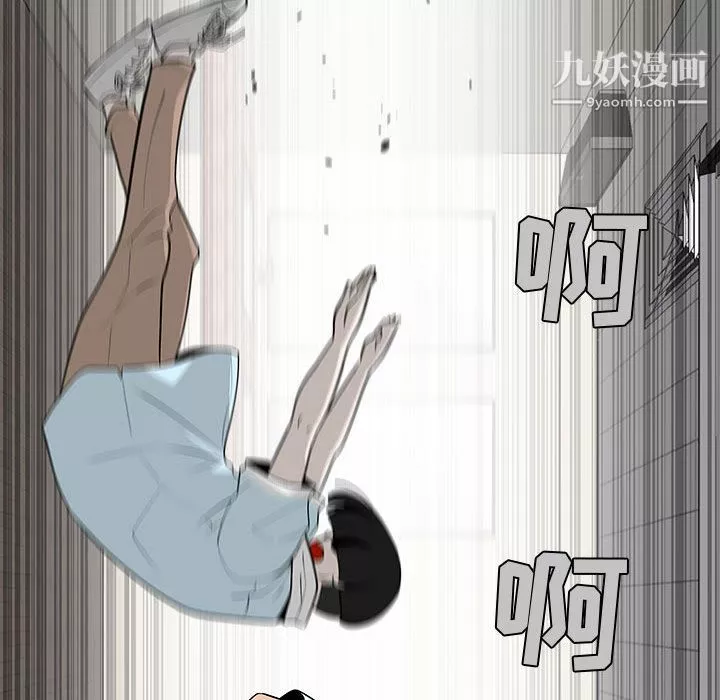 每天忍耐的男人第58話