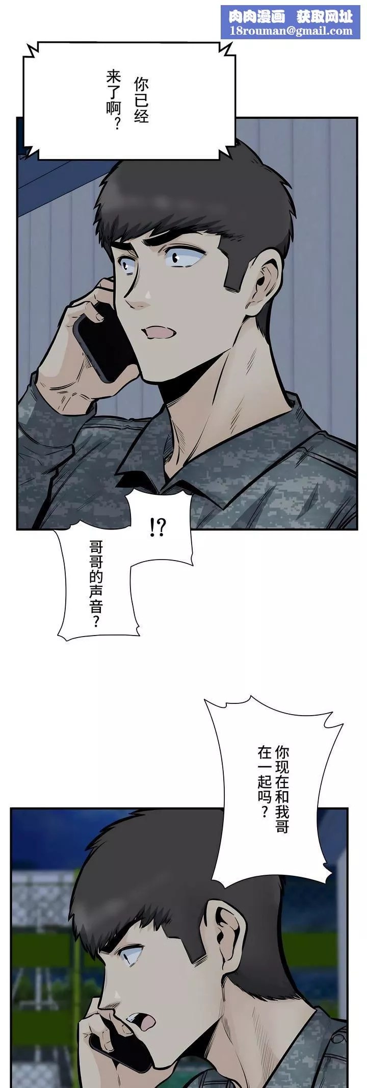 探視第43話