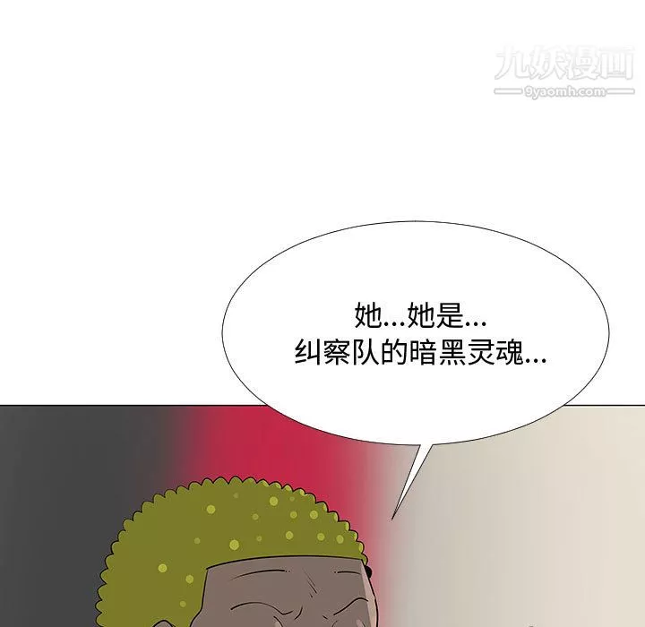 每天忍耐的男人第58話