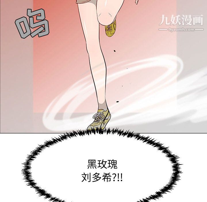 每天忍耐的男人第58话