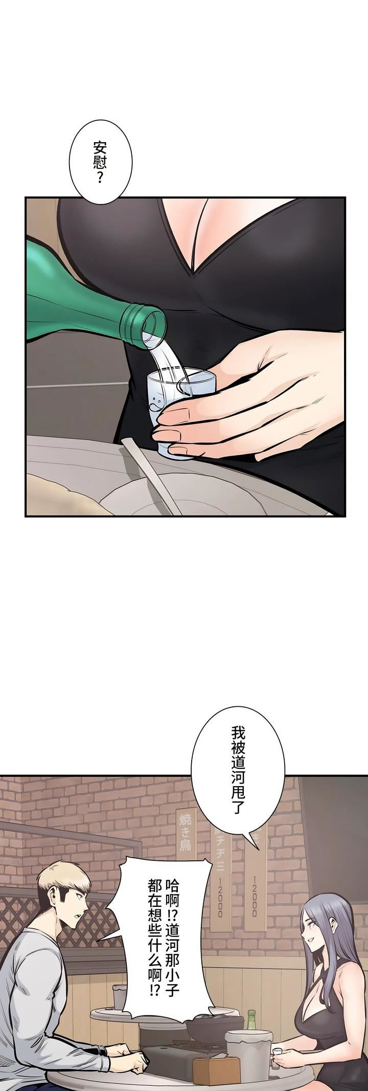 探視第43話