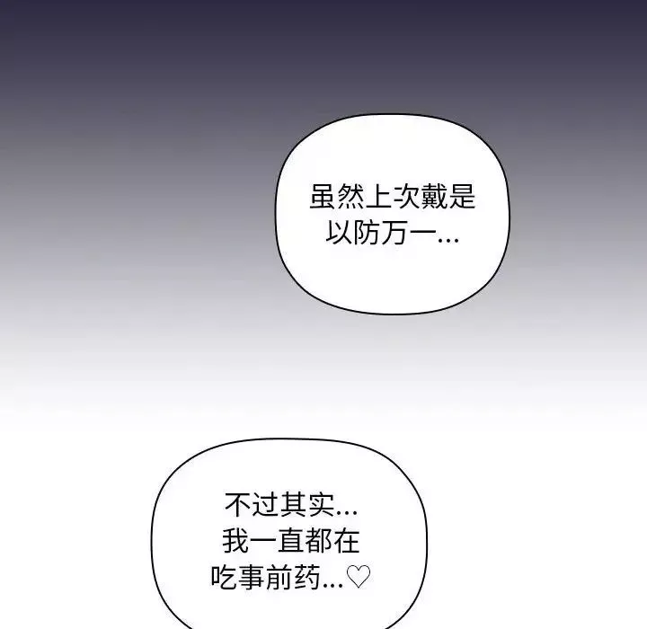 歡迎進入夢幻直播間第15话