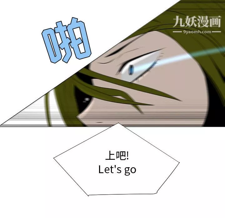 每天忍耐的男人第58話