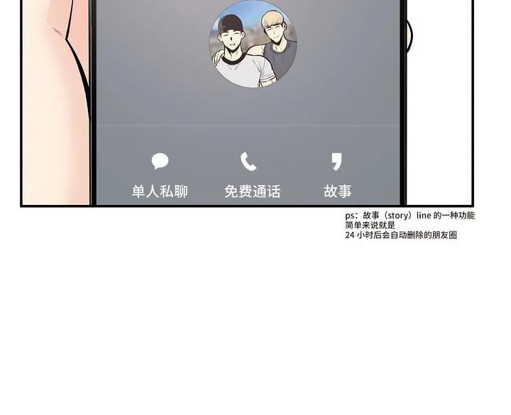探视第43话