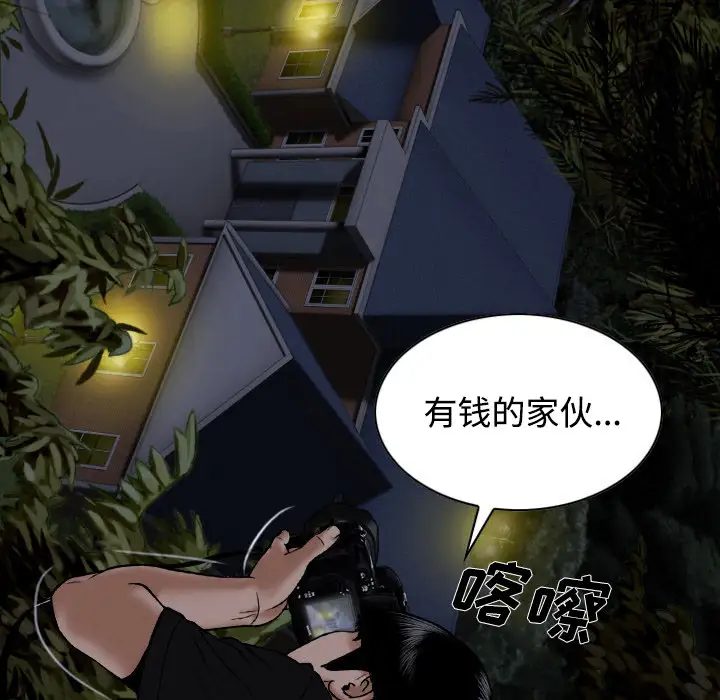 美人为馅第34话