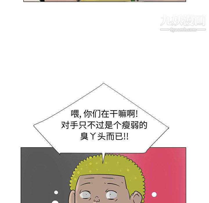 每天忍耐的男人第58话