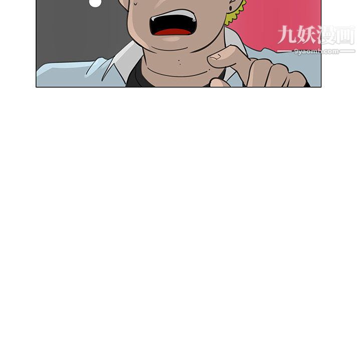 每天忍耐的男人第58话