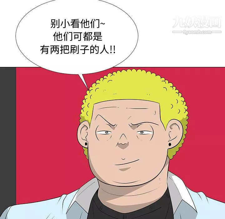 每天忍耐的男人第59話