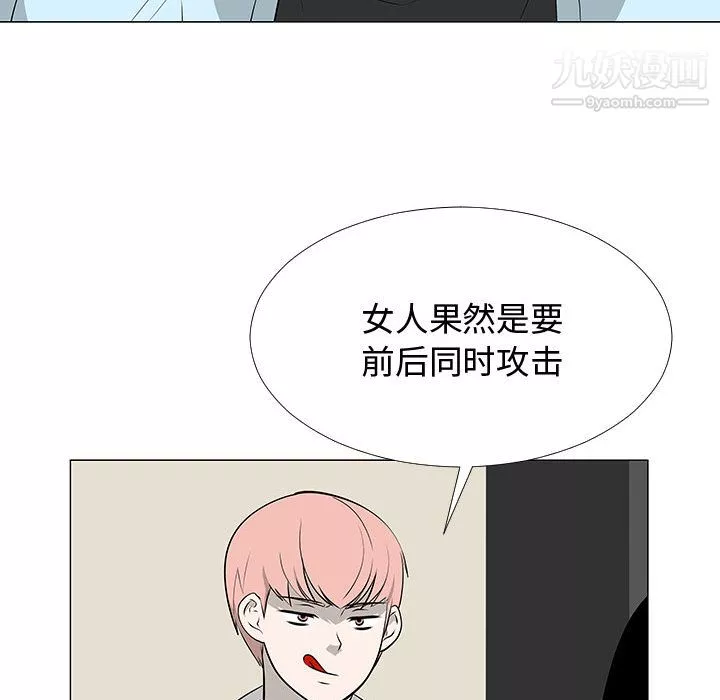 每天忍耐的男人第59話