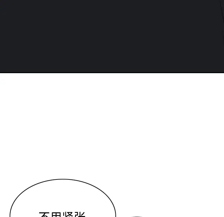 美人为馅第34话