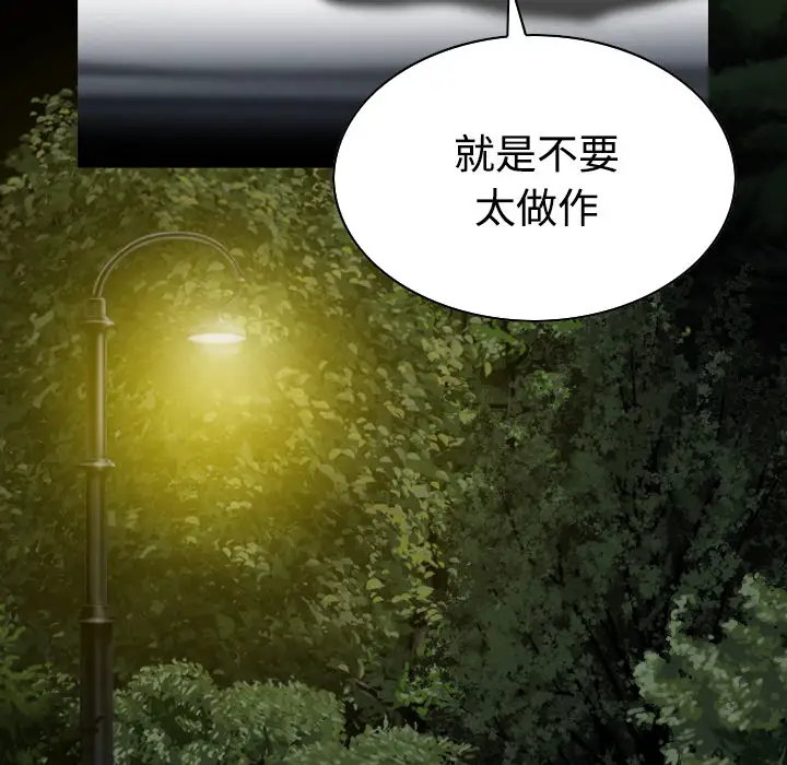 美人为馅第34话
