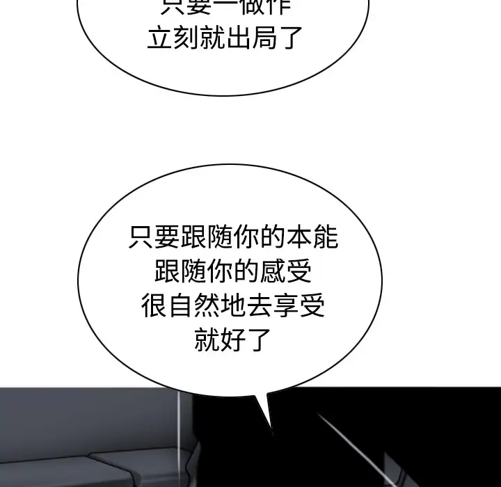 美人为馅第34话