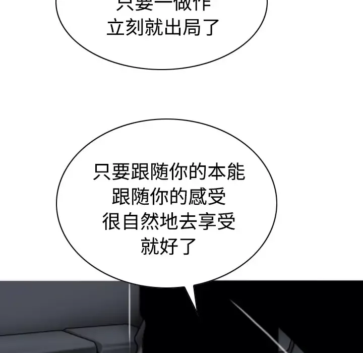 美人为馅第34话