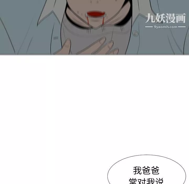 每天忍耐的男人第59話