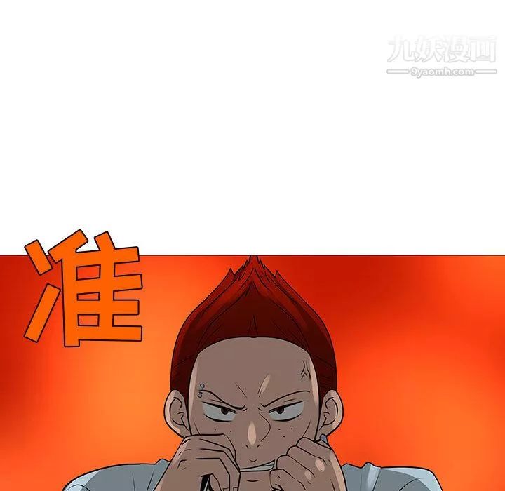 每天忍耐的男人第59話