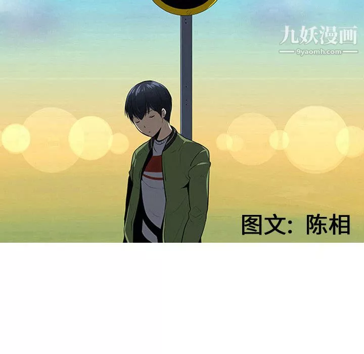 每天忍耐的男人第59話