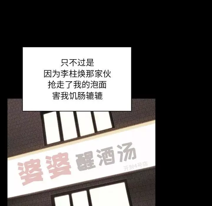 歡迎進入夢幻直播間第16话