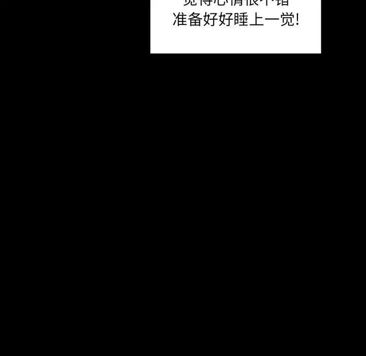 歡迎進入夢幻直播間第16话