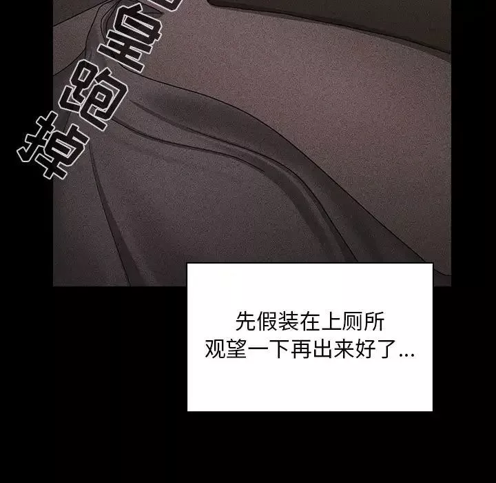 歡迎進入夢幻直播間第16话