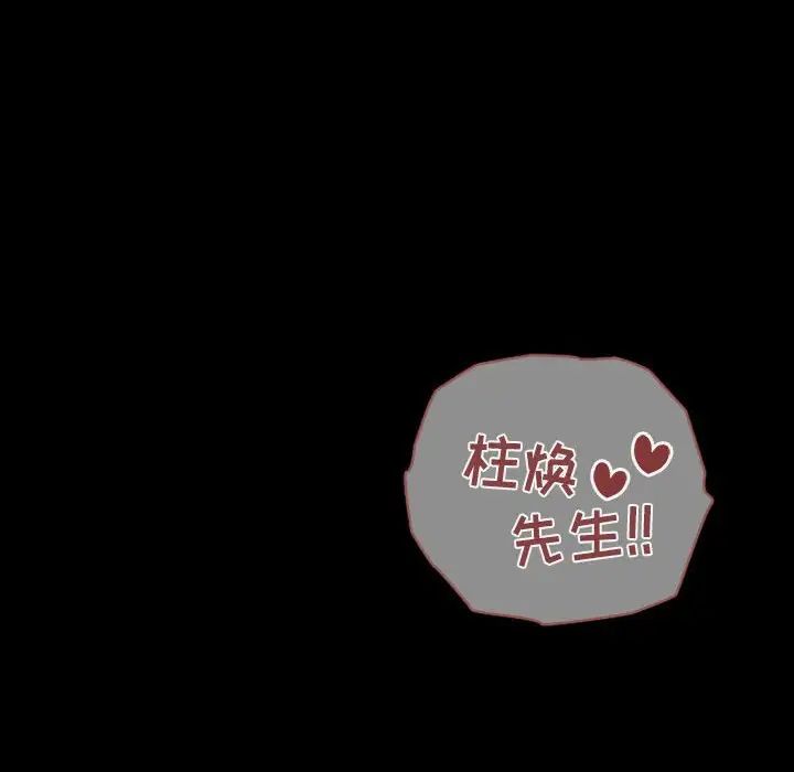 歡迎進入夢幻直播間第16话