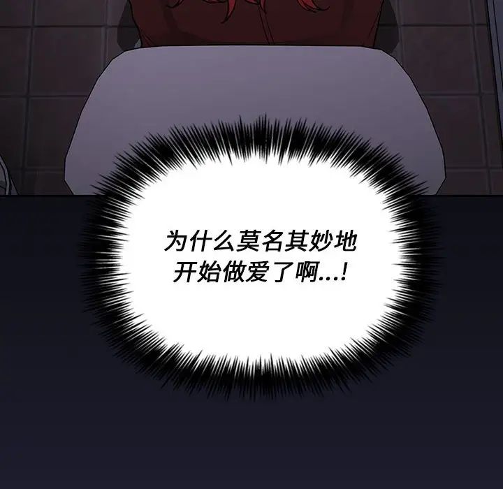 歡迎進入夢幻直播間第16话