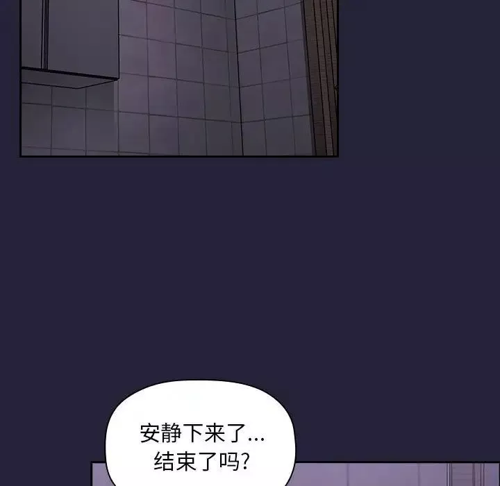 歡迎進入夢幻直播間第16话