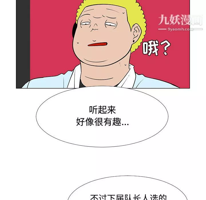 每天忍耐的男人第59話