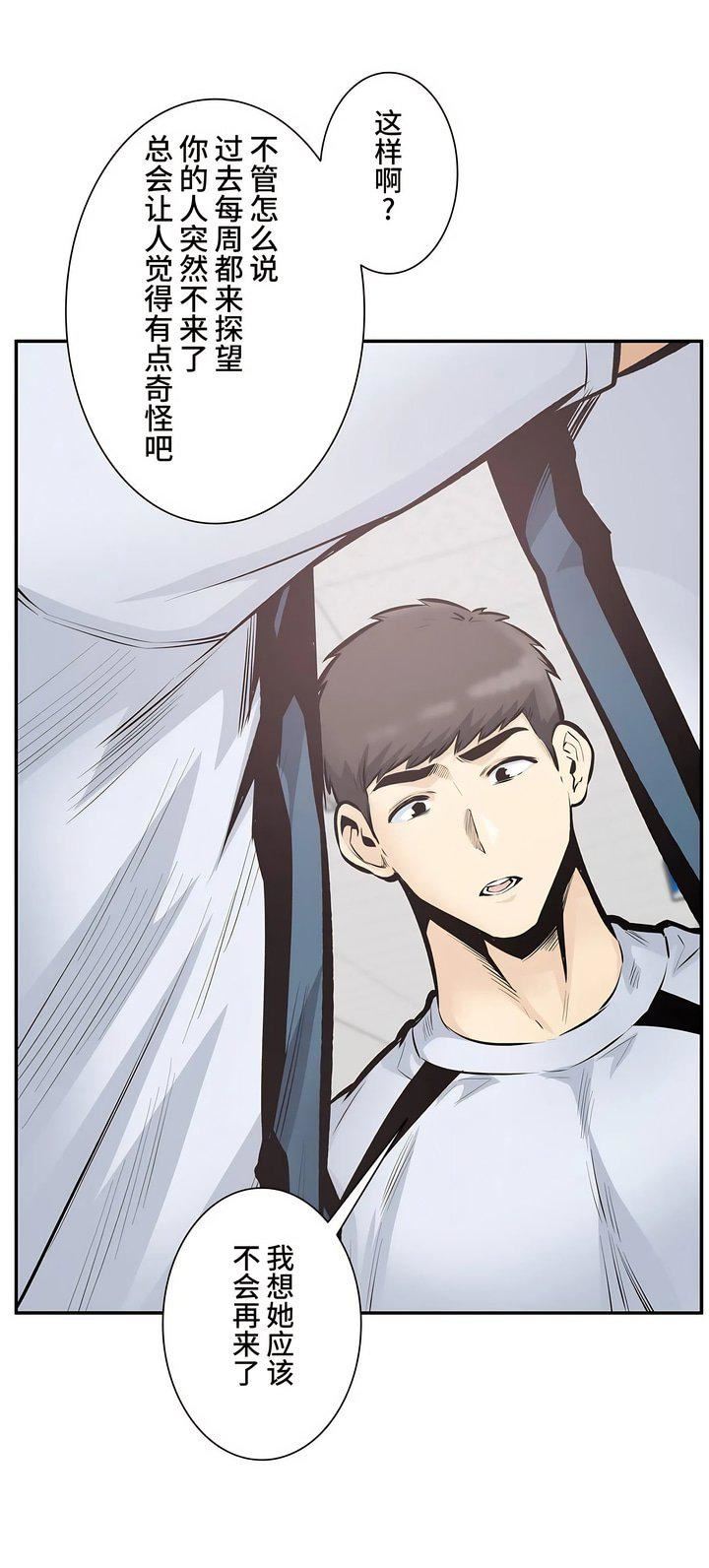 探视第44话