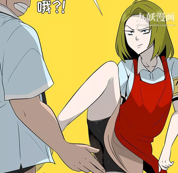 每天忍耐的男人第59話