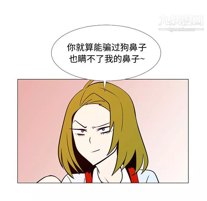 每天忍耐的男人第59話