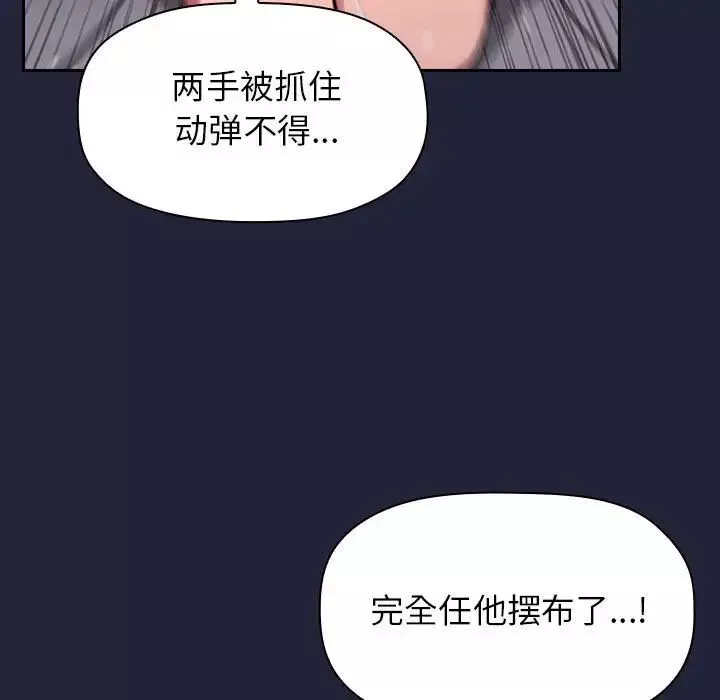歡迎進入夢幻直播間第16话
