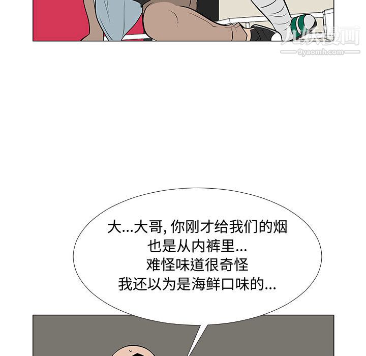 每天忍耐的男人第59話