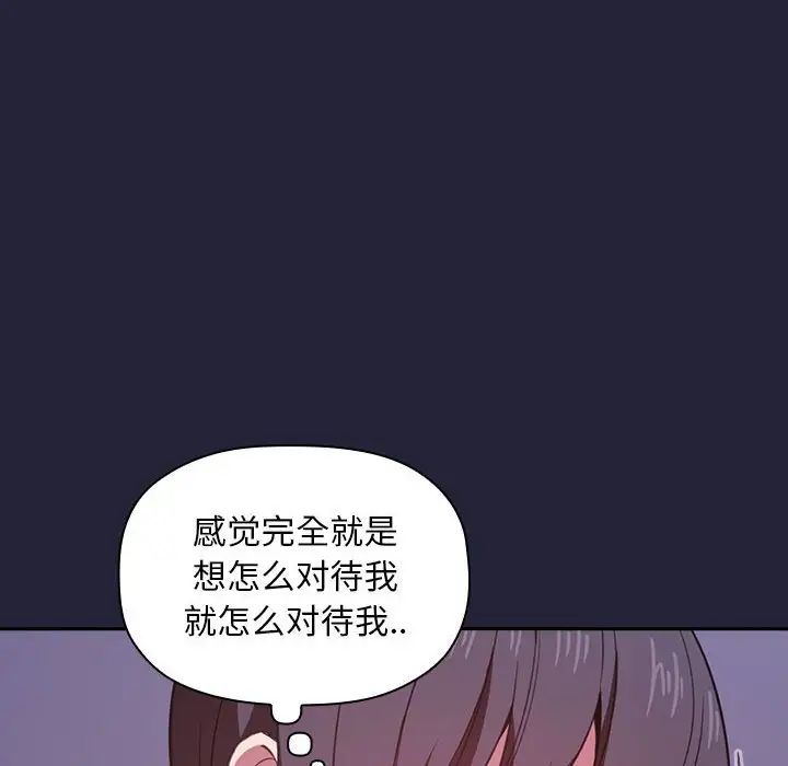 歡迎進入夢幻直播間第16话