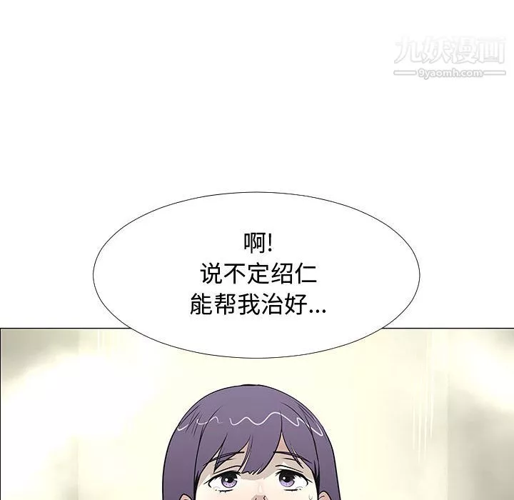 每天忍耐的男人第59話