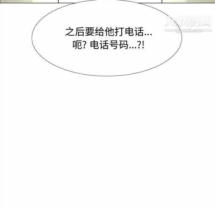 每天忍耐的男人第59話