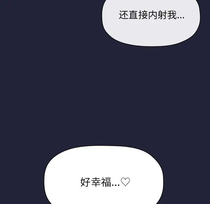 歡迎進入夢幻直播間第16话