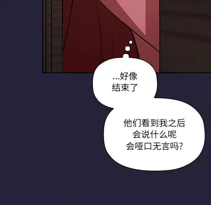 歡迎進入夢幻直播間第16话