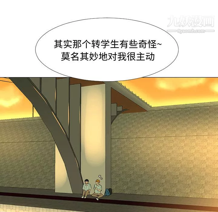 每天忍耐的男人第59話