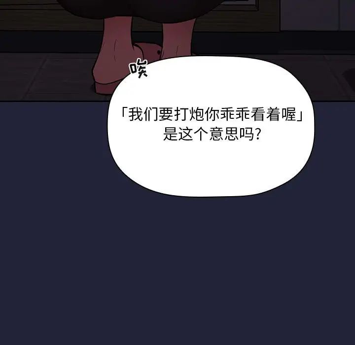 歡迎進入夢幻直播間第16话