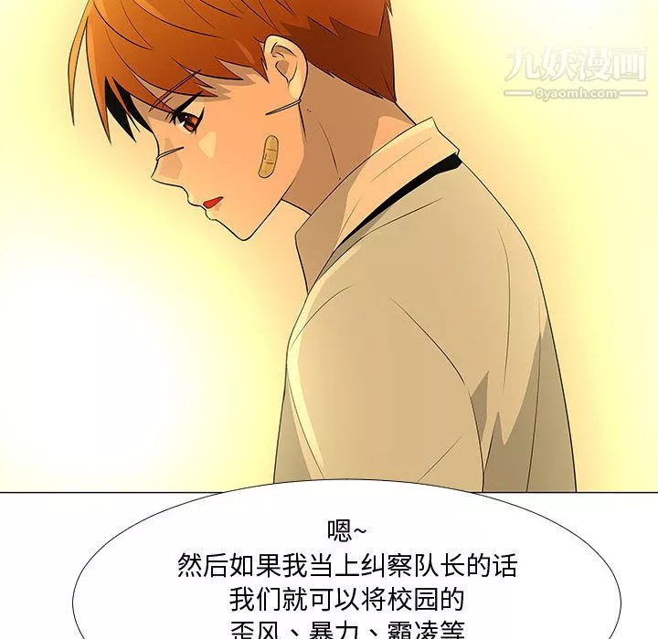 每天忍耐的男人第59話